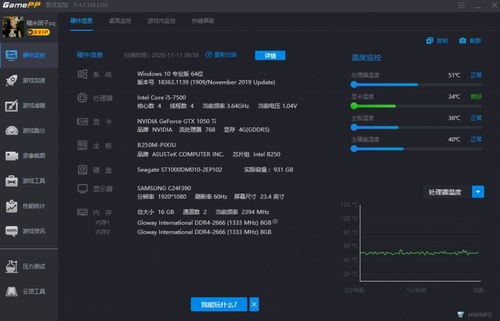 三款必備電腦硬件檢測工具 實時掌控配置，助力硬件開發與維護